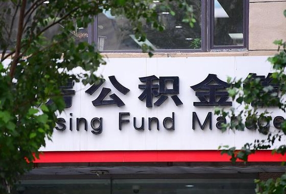 永州公积金黄牛提取一般几个点（住房公积金黄牛提取）